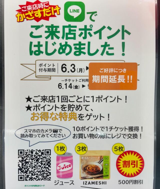 いらっしゃいませ🕴 クギセイです🔩

8月も終わりに近づいてますが

6月から始まりました「ご来店ポイント」が

期間延長となりました🙌🔥

お得な特典をたくさんGETしましょう！！

まだ始められてない方も、簡単に登録できますので

ぜひ宜しくお願いいたします🙇‍♂️

#DIY #アウトドア #現場作業 #運搬 #金物 #金物屋 #ポイント #ご来店ポイント
#建具金物 #建築金物 #建築部材 #住宅設備 #工具
#高円寺 #新高円寺 #クギセイ