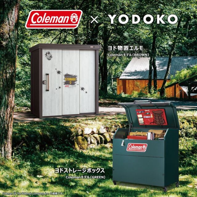 いらっしゃいませ🕴 クギセイです🔩

今月から当店では

「Coleman」と「ヨド物置」の最新コラボアイテムを

取り扱う事となりました🔥🔥

中・大型物置「ヨド物置エルモ」

ヨドストレージボックス
Colemanモデル

の2型となります🙌

どちらも可愛くてオシャレなデザインで

一際目を引く物置用ボックスです🌲

気になる方はお気軽にスタッフまで！！

それではよろしくお願いします🙌

#DIY #アウトドア #現場作業 #運搬 #coleman #コールマン #ヨド物置 #yodoko #yodokomonooki #淀川製鋼所 #物置 #ストレージボックス #金物 #
#建具金物 #建築金物 #建築部材 #住宅設備 #工具
#高円寺 #新高円寺 #クギセイ